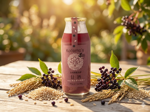 🌾Kocomo's 甘酒 with エルダーベリー 🌾(180ml)　10本入り