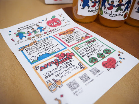 添加物不使用100%ジュース5種から4種お任せ6本入り飲み比べセット