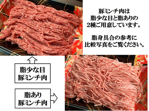 脂あり　豚ミンチ肉 ２００ｇ