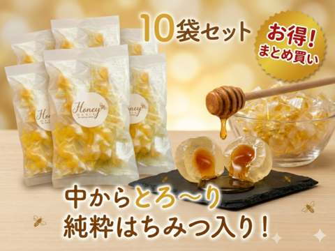 はちみつキャンディ　80g ×10袋セット