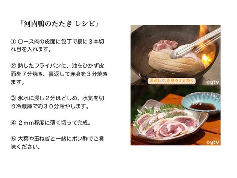 最高級「河内鴨」ロース（約1.5kg） G20大阪サミット正式食材
