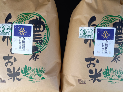 omg様専用商品：有機栽培コシヒカリ玄米20㎏