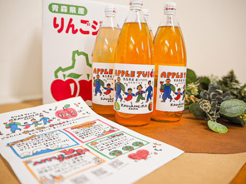添加物不使用100%ジュース5種から4種お任せ6本入り飲み比べセット