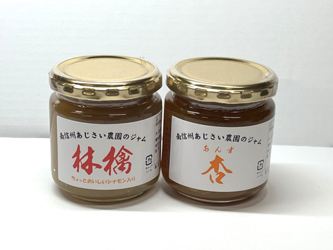あんずジャム（３個）・りんごジャム（２個）200ｇビン×５個入り（長野県産）