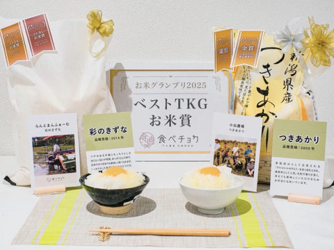 🏆食べチョクお米グランプリ2025 W受賞🏆【令和７年新米】彩華（彩のきずな）真空パック 10kg