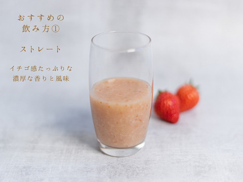 濃厚!! 夏イチゴ甘酒『苺姫 無垢』30本セット ご自宅用 簡易包装