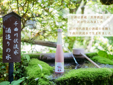 イチゴの甘酒『苺姫 無垢』一息つく日 大切な時間に 幸せな一杯を (ご自宅用 1本 数量限定) ノンアルコール