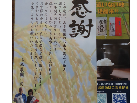 【母の日ギフト】【特別な人へ】新潟県南魚沼100％塩沢産　こしひかり   　2ｋｇ　【食べチョクアワード受賞✨】【食味鑑定コンクール国際大会認証✨】