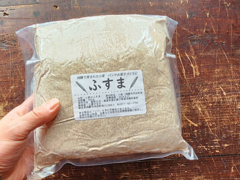 【訳あり】自家製粉小麦のふすま　飛騨産７００g×２袋