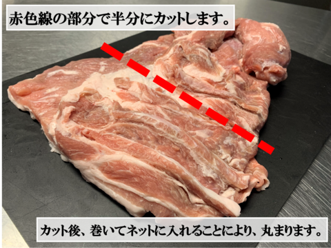 チャーシュー用 豚前バラ肉 1200g
（1200gのブロックを半分にカット)