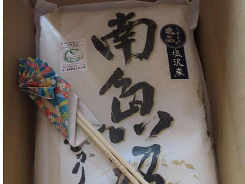 【母の日ギフト】【特別な人へ】新潟県南魚沼100％塩沢産　こしひかり   　2ｋｇ　【食べチョクアワード受賞✨】【食味鑑定コンクール国際大会認証✨】