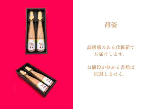 濃厚!! 夏イチゴの甘酒『苺姫 無垢』【ギフト用】数量・期間限定