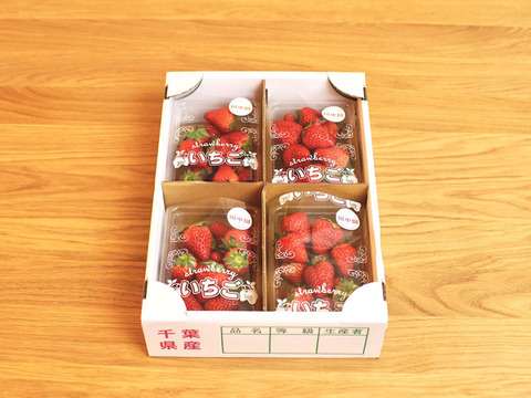 紅ほっぺ、かおりの、さがほのか、桃薫の”４パック”【千葉県船橋市の食べ比べいちごセット】