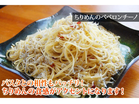 訳ありでもちりめんの美味しさはそのまま！ 宇和海産ちりめんをお得に700g！（140ｇ×5袋）