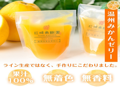 【ギフト】無着色・無香料で素材の風味・安心安全！温州みかんゼリー(130g×3個)セット