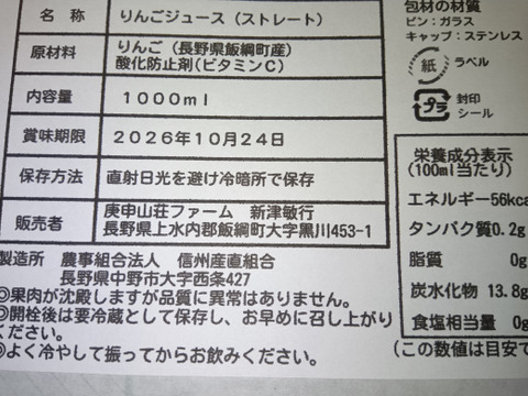 信州飯綱産りんごジュース 【3種類の味 1L瓶3セット】