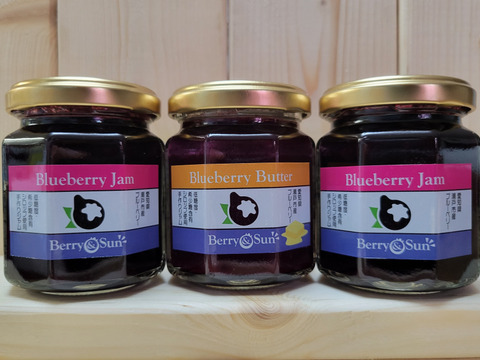 手づくり・無添加のブルーベリーバター（1個） ＆ ブルーベリージャム（2個）◇希少糖含有シロップ使用・大山バター使用