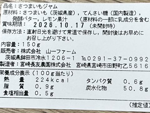 作っちゃいました❣️素材を生かした発酵バター入りさつまいもジャム紅はるかとふくむらさき　1瓶150g✖️2瓶