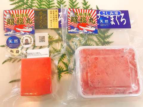 限定お試しセット 濃厚なコクと上質な脂はまさに最高級本まぐろ中トロ(100g)と人気の昭福丸天然まぐろのネギトロ(250g)