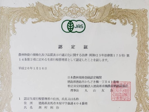 【11月10日から発送】有機JAS認証ゆず（黄玉・優品）3kg