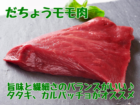 【徳用1kg】定番！赤身肉の女王【牛肉？馬肉？】【ダチョウ肉モモ】