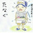 やまぐち農園 さんのサムネイル