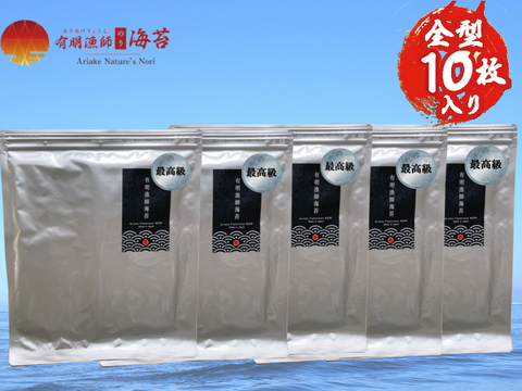 【nimeiti様専用ページ】 軍艦巻用焼き海苔 7切700枚入 ( 全型 100枚 ) & 最高級 焼き海苔 (10枚入り)×5袋