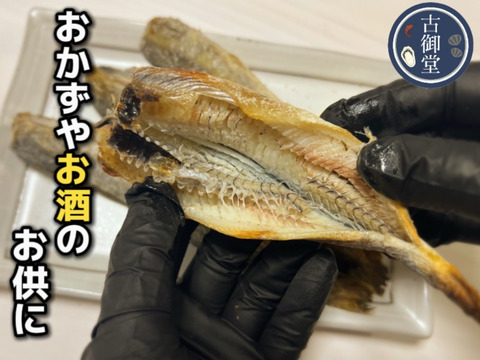 【北海道冬の味覚】干し氷下魚(コマイ)　500ｇ(250ｇ×2個入り)