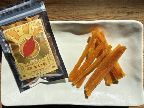 【お手軽サイズ！】★いも（干し芋）　スティック（35g×１袋）