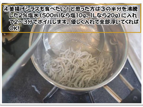 1石3鳥 2食分の生シラス 釜揚げシラス丼兼用 瞬間凍結小女子 北海道産 食べチョク 農家 漁師の産直ネット通販 旬の食材を生産者直送