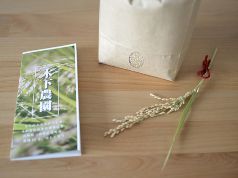 令和5年度産/コシヒカリ・農薬・除草剤・化学肥料不使用　玄米5キロ（精米対応可）