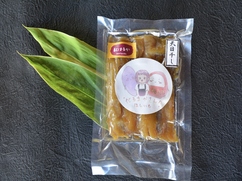 ほしいも　平干し　 380g×2袋×5セット 完全天日干し！だるまやさんのほしいも せっこう400g×3袋：茨城