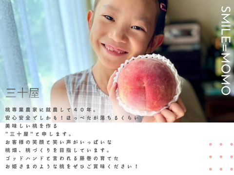 【７月下旬予約 100個限定】山梨市からお届け「三十屋」の木熟桃（1.5kg 大玉5個）