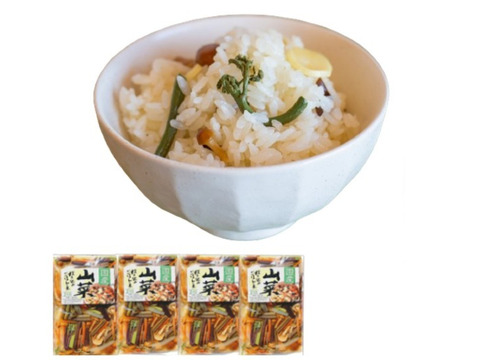 国産天然山菜 炊込みご飯の素 2合用 4袋