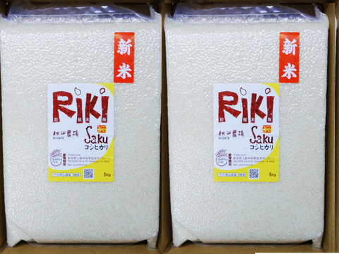 【夏ギフト】【真空パック】『Riki-Saku』新潟コシヒカリ!5Kg×2袋-3年産（熨斗対応可）（毎日食べるお米はギフトに最適）冷めると甘みが増します。