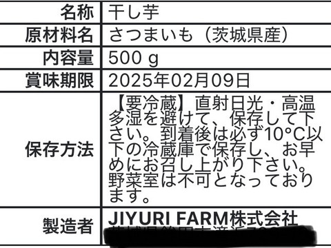 【丸干し5Kg】茨城県産紅はるか！！ねっとりあま〜い！！訳あり干し芋※丸干し500g×10袋