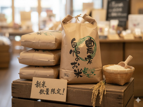 【RSK】令和5年産　新米　埼玉県産　コシヒカリ　玄米　精米　農家直送 令和7年産 新米 コシヒカリ 宮崎県産 5kg | AKAIKE FARM