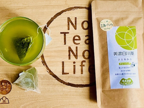 シングルオリジン白川茶　品種茶で　飲み比べ　二種類ティーバッグ　（４ｇ×１５個）×２
