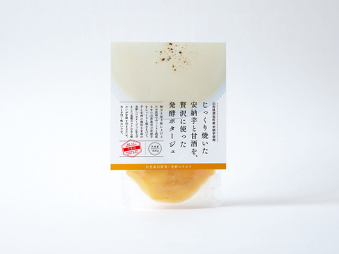 【体が喜ぶ発酵のチカラ！】じっくり焼いた安納芋と甘酒を、贅沢に使った発酵ポタージュ