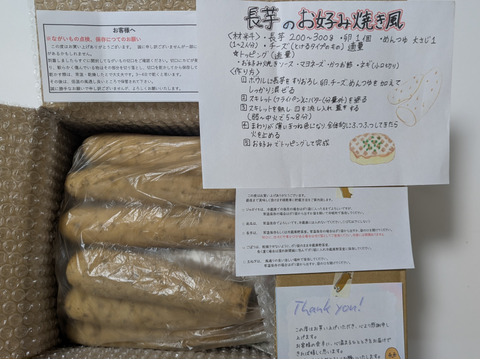 小さな長芋の大きなパワー‼️💪😤【長芋4.5kg】土付きで長持ち‼️