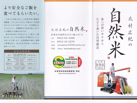 🌸🌸🌸自然米『玄米粉』450ｇ【肥料・農薬不使用】グルテンフリー