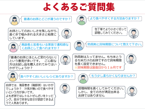 【介護食 冷凍】新商品 白餅 よもぎ餅 各10個 20個セット 食べやすい 餅  お年寄り 高齢者向け 歯ぐきでつぶせる やわらか食 防腐剤一切不使用  kaigo_yomogi20