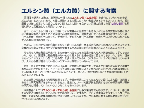 菜種油5本セット