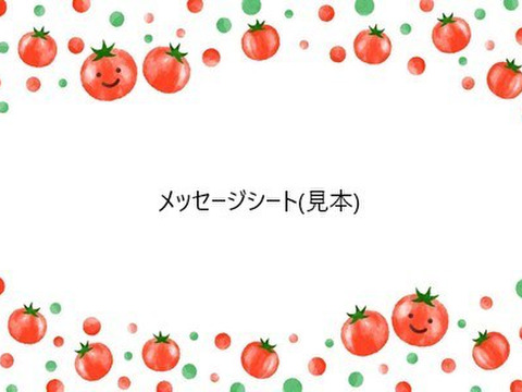 【夜市限定】７色カラフルミニトマト4箱セット：ギフトメッセージ対応：熨斗対応可能