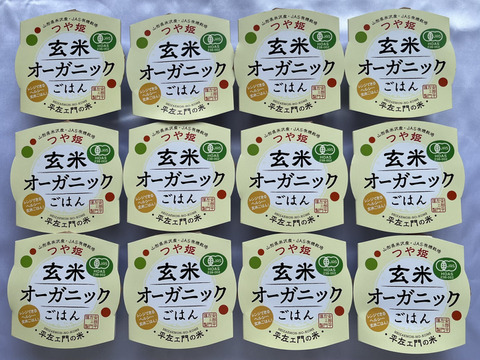 つや姫玄米オーガニックごはん150g ×12パック