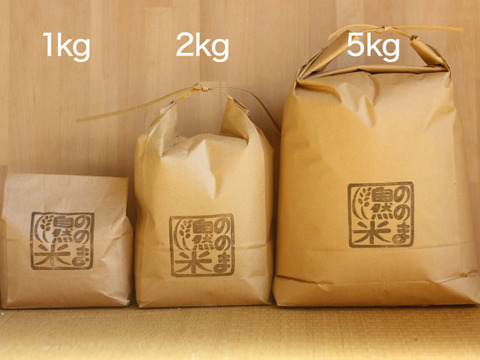 生命力溢れる 黒米2kg【無肥料・栽培期間中農薬不使用 自然栽培 天日干し】