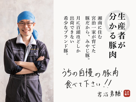 【5月27日発送】みやじ豚 究極のベーコンブロック(280g) ※冷蔵