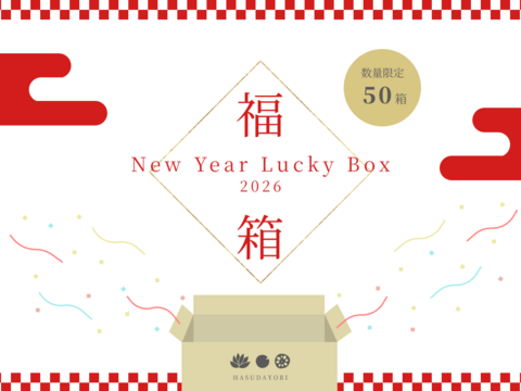 蓮だよりオリジナル福箱2026