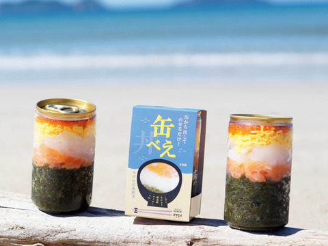 ひな祭り特別企画！缶べぇ買ったらあかもくついてくる！【缶べぇ3本あかもく８０ｇ6個】期間限定