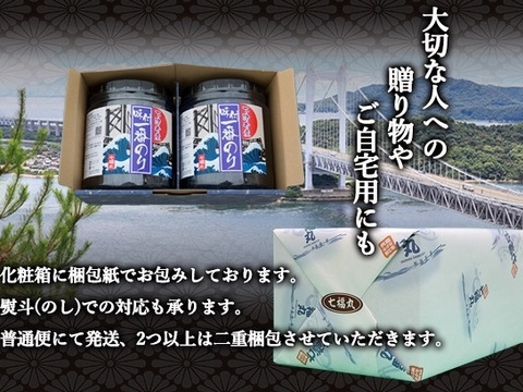 【筒】2023年最高級海苔で作った下津井産『味付け初摘み海苔』